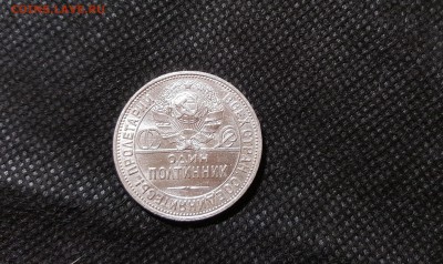 Полтинник 1925 ПЛ Блеск - 2а