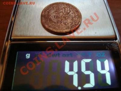 Нужна помощь 20 коп. 1924г - DSC03015.JPG