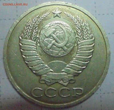 5 руб 1991г ЛМД на заготовке 20 руб 1992г ЛМД - 002.JPG