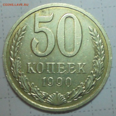 5 руб 1991г ЛМД на заготовке 20 руб 1992г ЛМД - 001.JPG