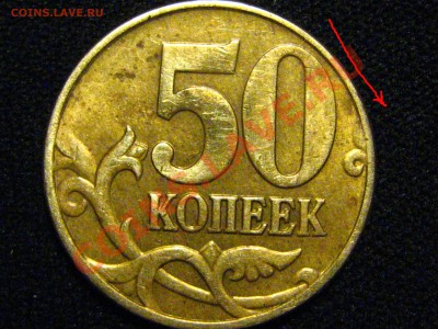 50 коп 2005 ММД-нужна помощь по шт - 11