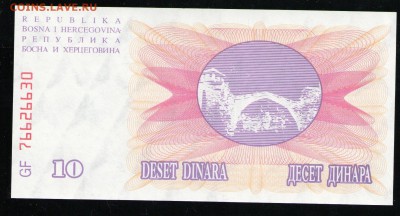 БОСНИЯ И ГЕРЦЕГОВИНА 10 ДИНАР 1992 UNC - 4 001