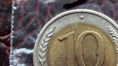 10 рублей 1991 лмд. Двойная ость до 09.01.    (3) - IMG_20180104_160839_34
