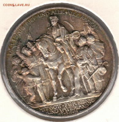 Ag ГЕРМАНИЯ (ПРУССИЯ) 3 МАРКИ 1913А ПОБЕДА 11.01-22Ч (Е707) - 5-п1913