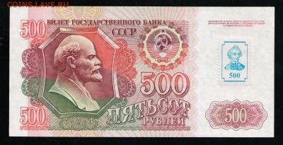 ПРИДНЕСТРОВЬЕ 500 РУБЛЕЙ 1994 UNC - 11 001