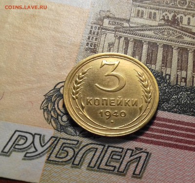5,3,2,1 копейка 1940 год (На оценку) - 20180105_155236