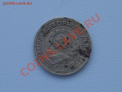 монеты СССр разных годов,в т.ч. и редкие,оцените коллекцию. - SS851721.JPG