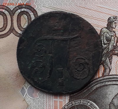 1 копейка 1801 до 09-01-2018 до 22-00 по Москве - 1 801 А