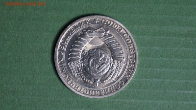 1 рубль 1991 лен г. до 08.01.18 22-00 - DSC00999.JPG
