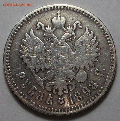 Рубль 1898г. (**) с 200р. до 11 янв. в 22:00 - DSCF5689.JPG