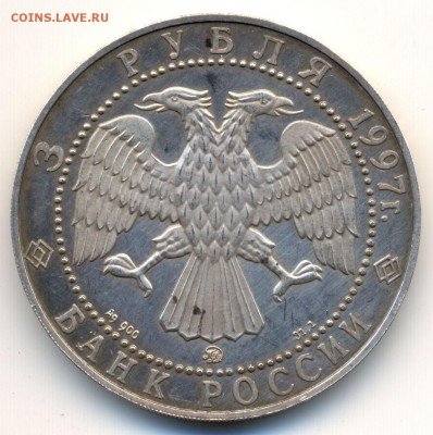 3 руб. 1997г. Соловетский монастырь с 200р. до 11 янв. в 22: - сканирование0008