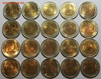 20 монет МЕШКОВЫЕ 10 руб. 1991г. БИМ_ЛМД с 200р. до 11 янв. - DSCF5237.JPG