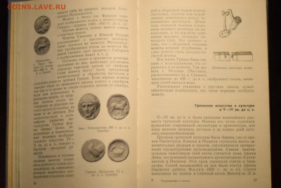 Книга "Нумизматика в школе" до 11.01.2018 - DSC_0245.JPG
