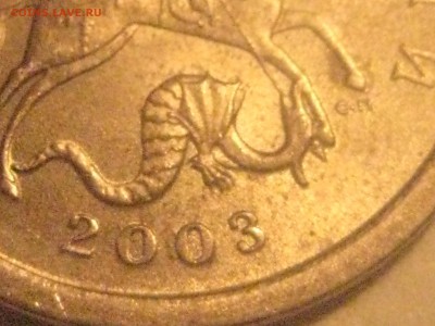 1копейка 2003 сп.3.212 А4 - 042.JPG