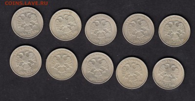 РФ 1999 2 рубля СПМД 10шт с номинала - 459