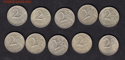 РФ 1999 2 рубля СПМД 10шт с номинала - 459а