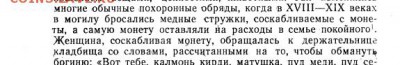 Кто и для чего делали насечки на монетах? - content