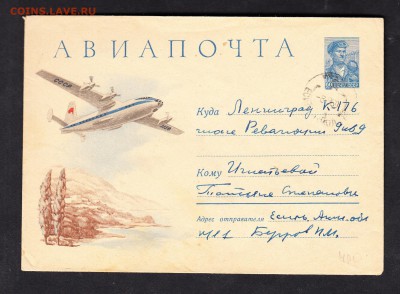 СССР 1960 конверт Авиапочта пр почту - 463