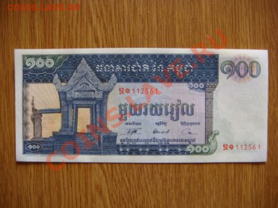 -v- Камбоджа 100 риель 1963-72 до 31.03(21.00) - DSC01261.JPG