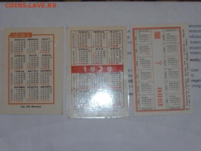 обменяю Олимпийского Мишку- Олимпиада 80 - P1120536.JPG