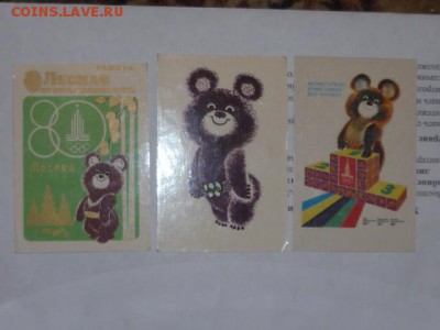 обменяю Олимпийского Мишку- Олимпиада 80 - P1120535.JPG
