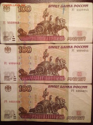 8 купюр 100 рублей 1997 года на оценку - MspQmAfz4tQ