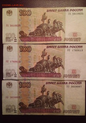 8 купюр 100 рублей 1997 года на оценку - KM7tfKZO2nU