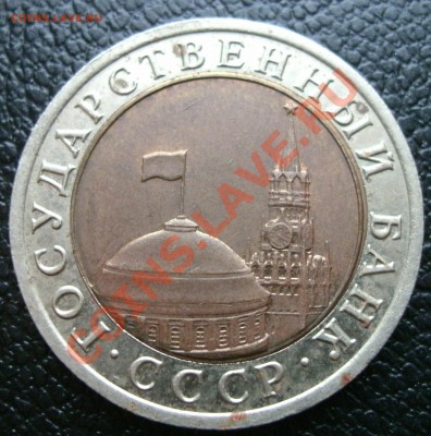 10 рублей 1992 ЛМД (биметалл) До 27.03. 22.00МСК - 10,,