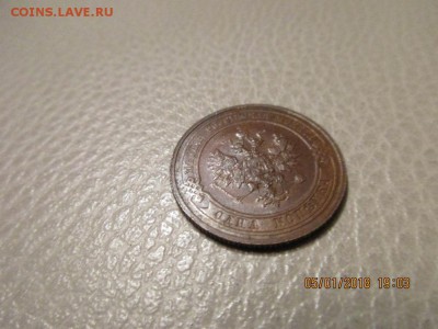 1 копейка 1914г спб №1 - IMG_1029.JPG