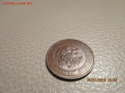 1 копейка 1914г спб №1 - IMG_1030.JPG