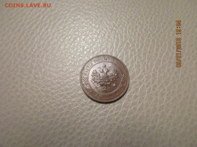 1 копейка 1914г спб №1 - IMG_1032.JPG