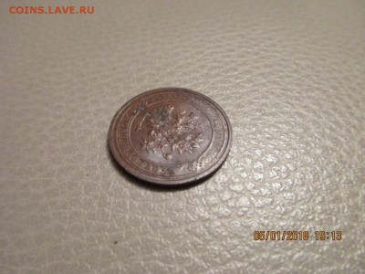 1 копейка 1914г спб №2 - IMG_1037.JPG