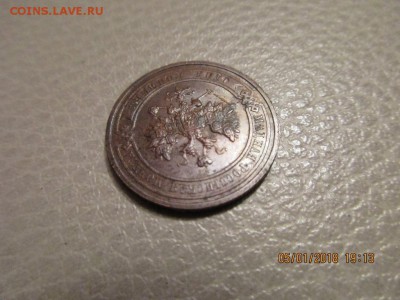 1 копейка 1914г спб №2 - IMG_1038.JPG