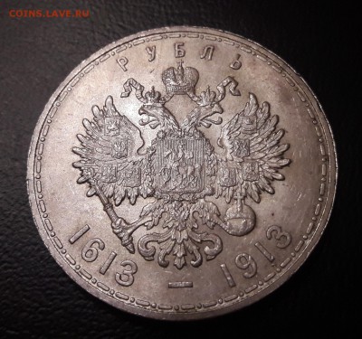 Рубль 300 лет  Романовых плоский с блеском 07.01.2018 22:00 - 20180105_192057