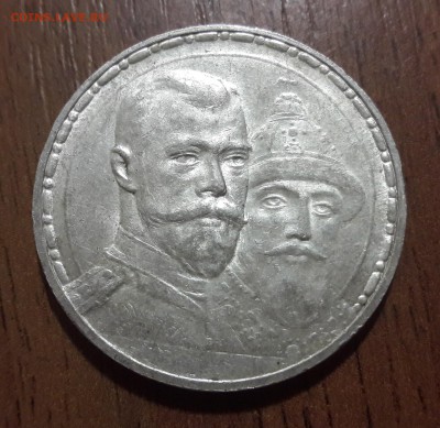 Рубль 300 лет  Романовых плоский с блеском 07.01.2018 22:00 - 20180105_192005