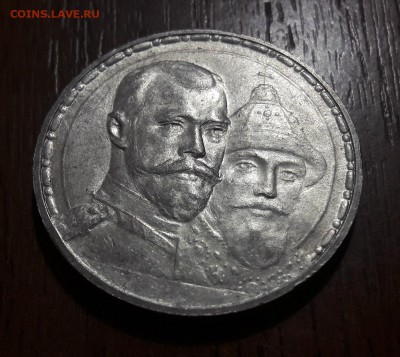 Рубль 300 лет  Романовых плоский с блеском 07.01.2018 22:00 - 20180105_192034