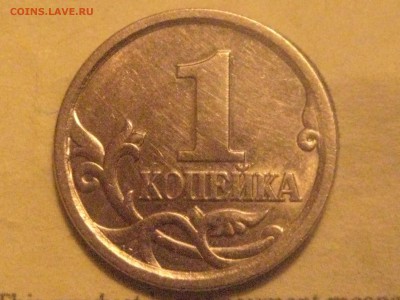 1 копейка 2003 сп.3.1 А1 - 061.JPG