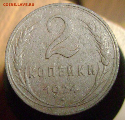 Фото редких и нечастых разновидностей монет СССР - 2б1