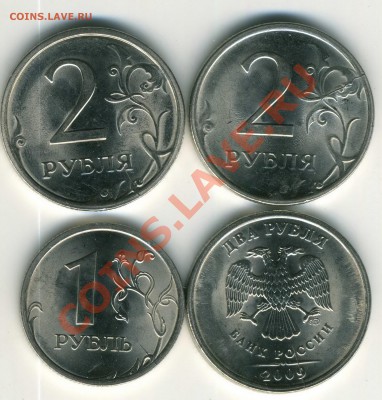 Расколы 2 р (3шт) + 1 р 2009 СП до 29.03 22-00(М) - 2р 2009 расколы