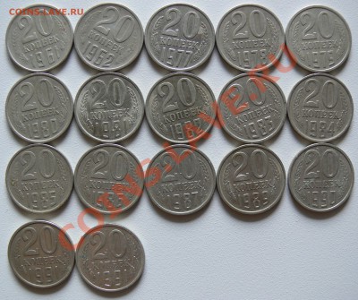 Подборка 15 и 20 коп 1961-1991 до 1.04.11 22:30 - P1020951.JPG
