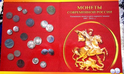 Монеты 1,5,10,50 коп. в двух альбомах.Фикс,до закрытия темы. - 2017-05-20 08-16-14.JPG