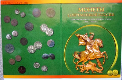 Монеты 1,5,10,50 коп. в двух альбомах.Фикс,до закрытия темы. - 2017-04-04 06-55-47.JPG