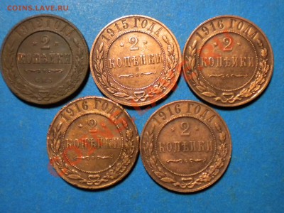 2коп.Н2. 1899-16г. до 28.03.11г. до 22.00ч.мск. - RSCN3257