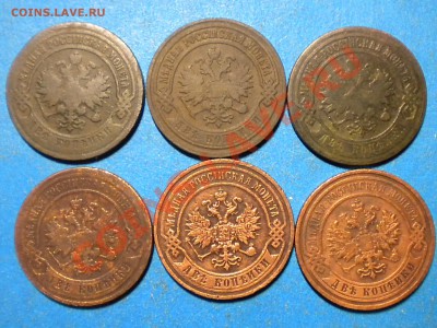 2коп.Н2. 1899-16г. до 28.03.11г. до 22.00ч.мск. - RSCN3255