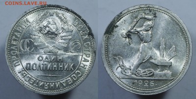 ПОЛТИННИК 1926 UNC ШТЕМПЕЛЬНЫЙ с 200 р. БЛИЦ 11.01.18 - п26