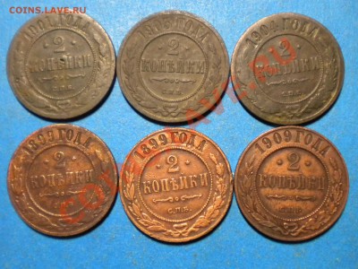 2коп.Н2. 1899-16г. до 28.03.11г. до 22.00ч.мск. - RSCN3253