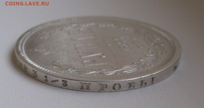 1 РУБЛЬ 1877 года СПБ - HI.  До 8.01.2018	 в 22.00 МСК. - 1 рубль1877 (6).JPG