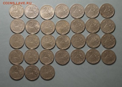 2 руб 2000г. Города-герои 31 шт. До 08.01.18 22-00 мск - 2 руб-2