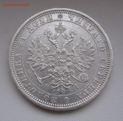 1 РУБЛЬ 1877 года СПБ - HI.  До 8.01.2018	 в 22.00 МСК. - 1 рубль1877 (3).JPG