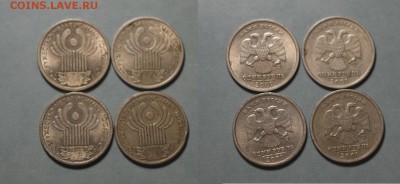 1 руб. 2001 СНГ 4 шт. до 08.01.18. 22-00 МСК - 1 руб снг 4 шт